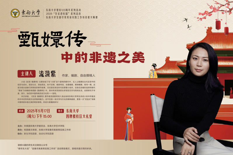 信仰公開課 | 流瀲紫：甄嬛傳中的非遺之美